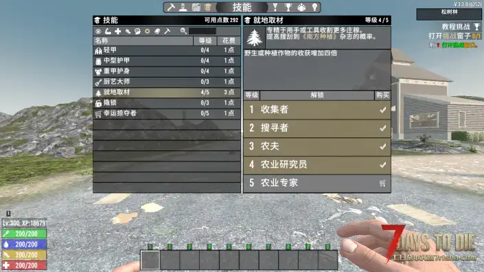 五级农夫（V1.0/V2.0/V3.0通用）