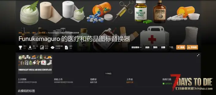 V2.2 医疗和药品图标替换
