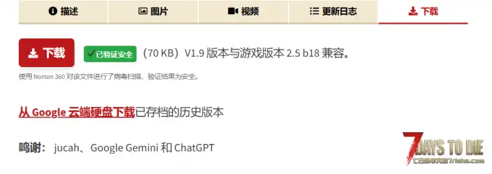 V2.5 伤害数字 1.9