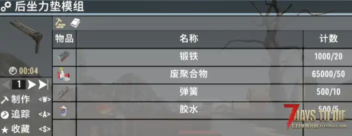 V2.0 骑士的模组合集