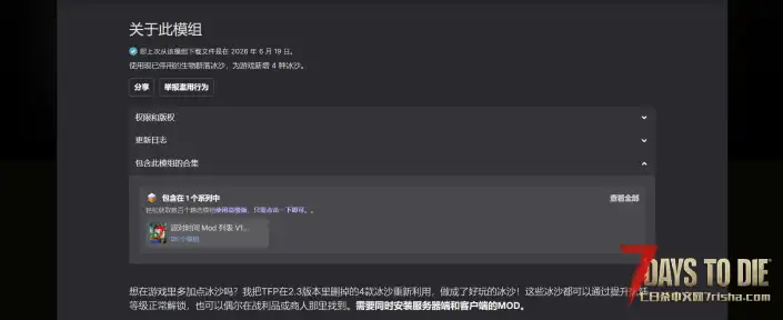 V3.0 新品冰沙