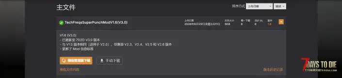 超级拳击模组（V1.0/V2.0/V3.0通用）