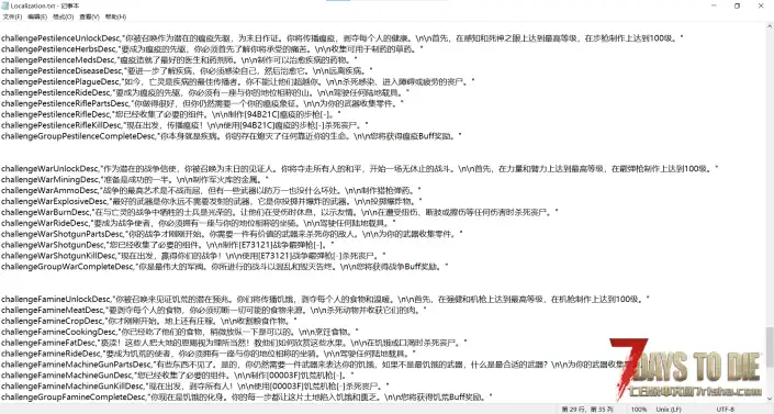 V2.3 骑士的天启四骑士