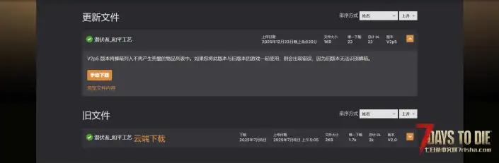 V2.5 工作站工作时无尖叫者