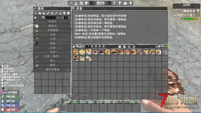 午夜圣诞食谱（V1.0/V2.0通用）