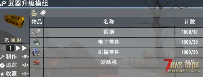 V2.0 骑士的模组合集