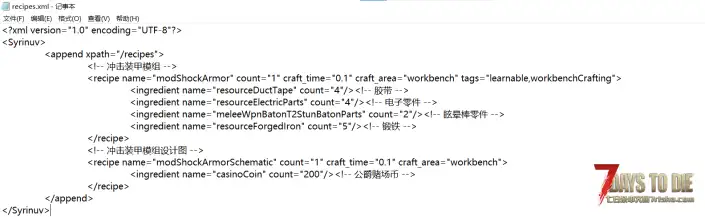 冲击装甲模组（V1.0/V2.0通用）
