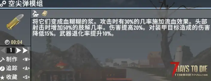 V2.0 骑士的模组合集