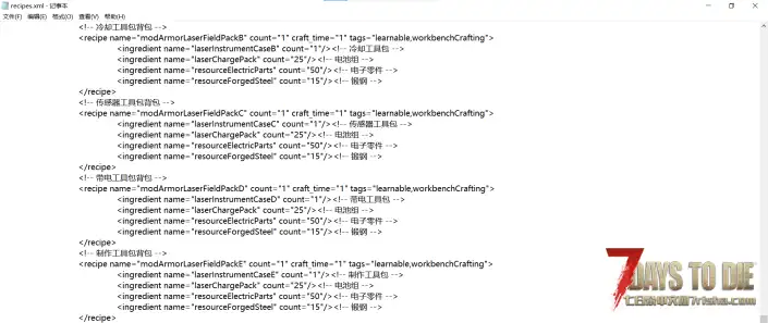 V2.6 激光枪