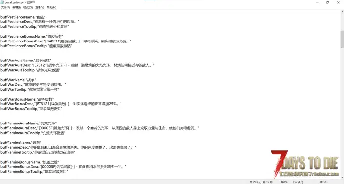 V2.3 骑士的天启四骑士
