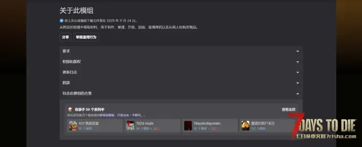 V2.4 从附近储物箱提取材料制作