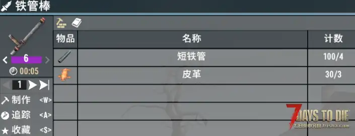 初始装备移除传奇零件需求（V1.0/V2.0通用）