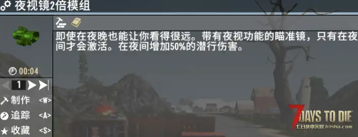 V2.0 骑士的模组合集