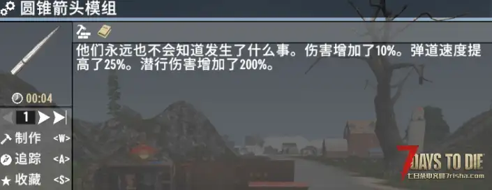 V2.0 骑士的模组合集