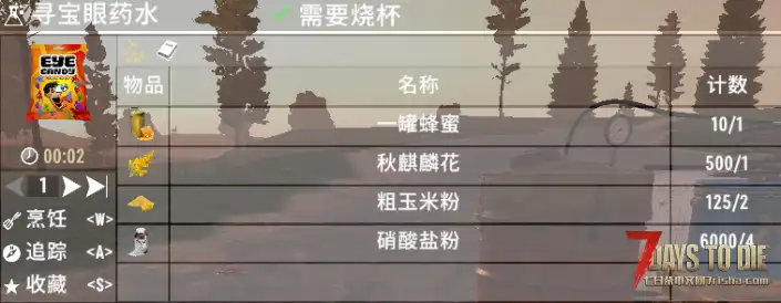 碾压王祖父和糖果药物等配方（V1.0/V2.0通用）
