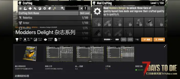 V3.0 模组达人杂志