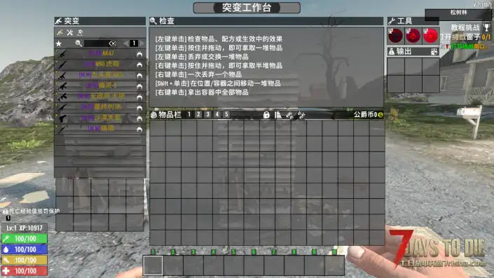 V2.0 NVA武器拓展和武器变异台
