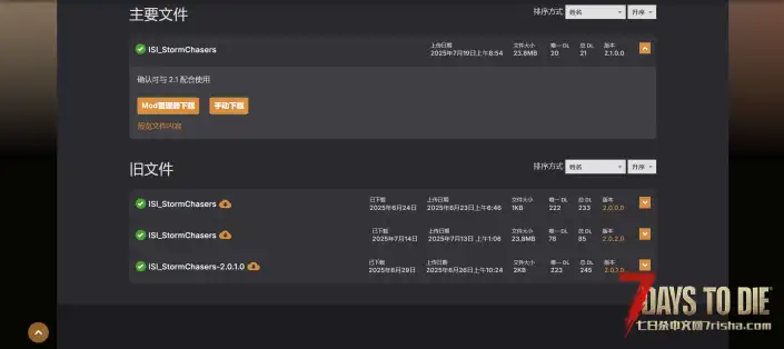 V2.0 风暴追逐者 V2.1
