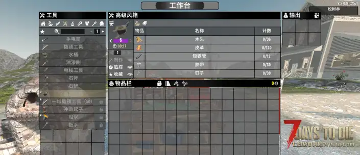 V3.0 可制作的6品工具和模组