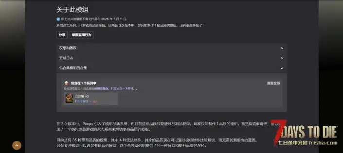 V3.0 模组达人杂志