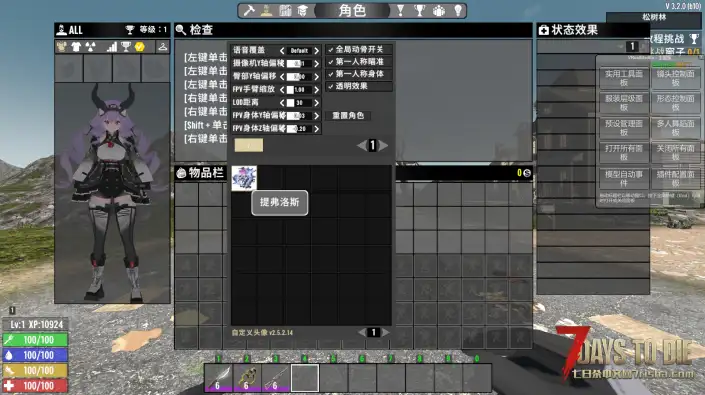 CustormAvatars-Alpha 提弗洛斯