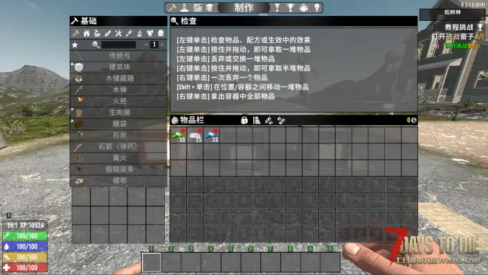 V3.1 快速堆叠