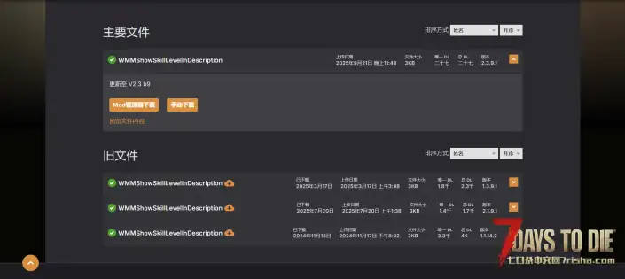 V2.3 在描述中显示技能等级