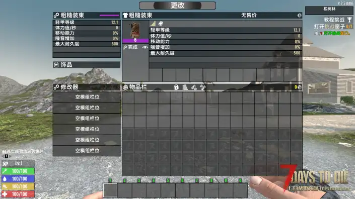 初始甲全套奖励（V1.0/V2.0通用）