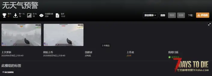 V2.0 无天气预警