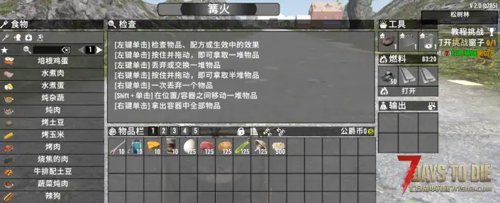 肉&骨刀（V1.0/V2.0通用）