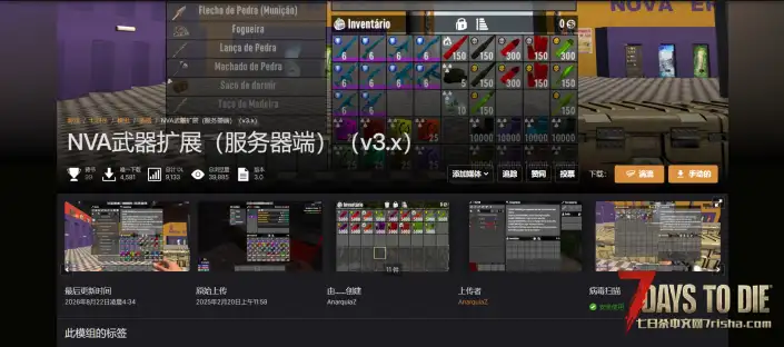 V3.1 NVA武器拓展和武器变异台