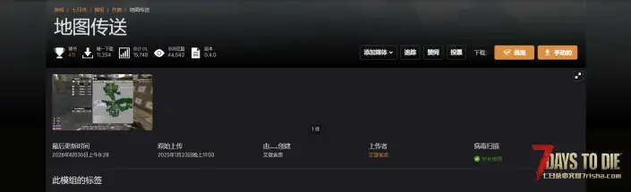 V3.0 地图传送