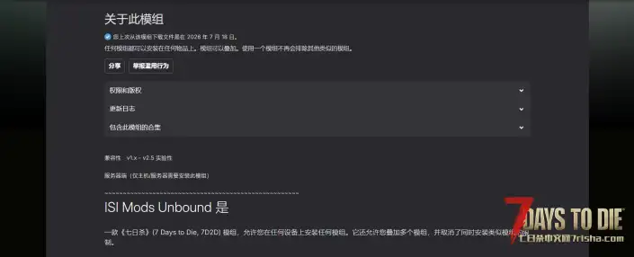 V3.0 模组解锁