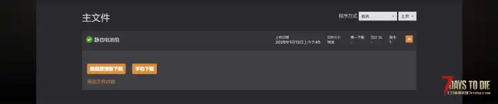 V2.5 静音电池组