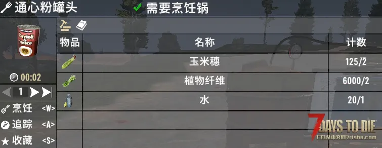 V1.1 三明治罐头配方