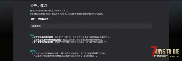 V2.6 制作预览统计数据