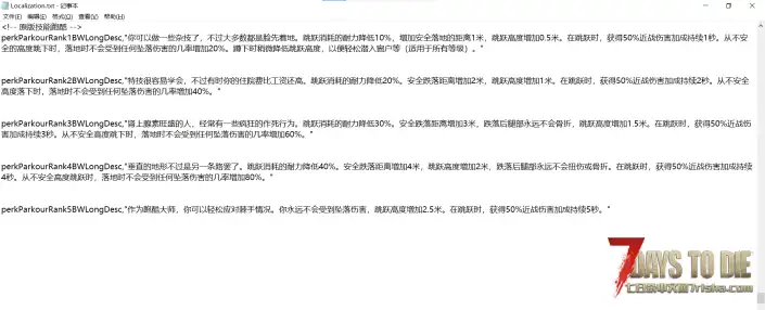 V3.1 更优厚的技能