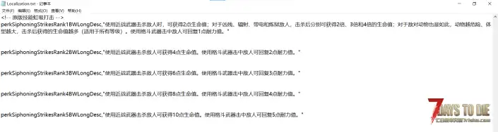 V2.6 更优厚的技能