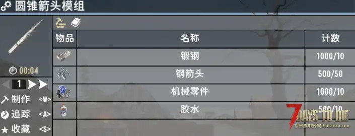 V2.0 骑士的模组合集