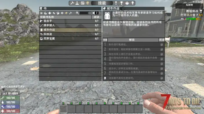 V2.0 消声器无降射程与伤害惩罚