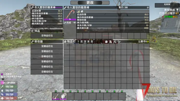 午夜惊魂棒棒糖（V1.0/V2.0通用）