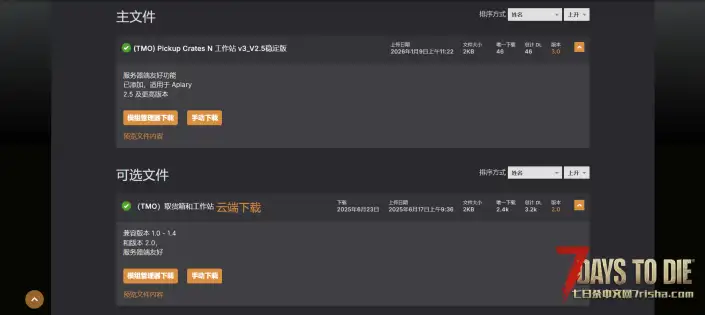 (TMO) 捡起储物箱和工作站 v3（V1.0/V2.0通用和V2.5版本）