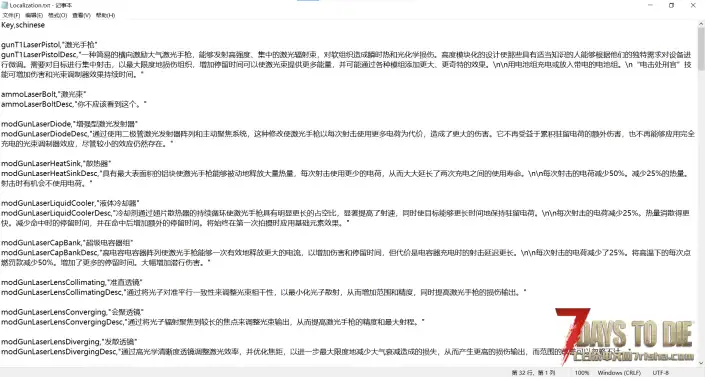 V3.1 激光枪