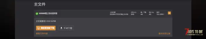V3.0 跳过新闻屏幕