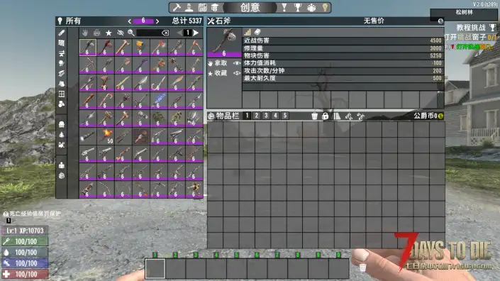 杀手石斧(V1.0/V2.0通用)