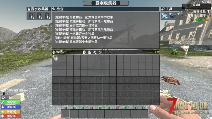 露水收集器Plus(V1.0/V2.0通用)