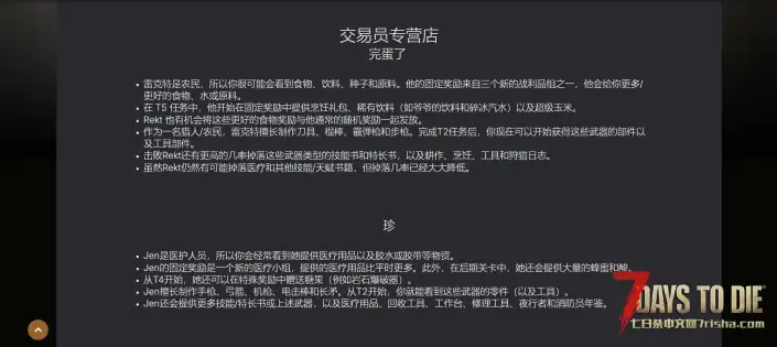 V2.4 更好的任务奖励