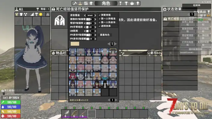 CustormAvatars-Alpha 蔚蓝档案合集