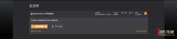 V3.1 可驾驶轮椅