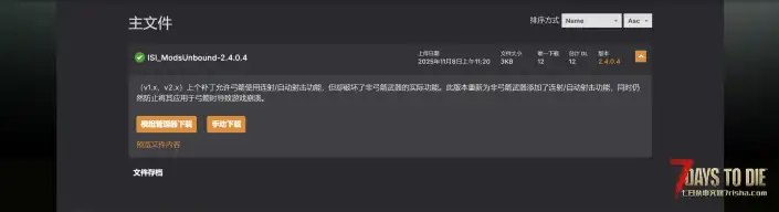 模组解锁（V1.0/V2.0通用）